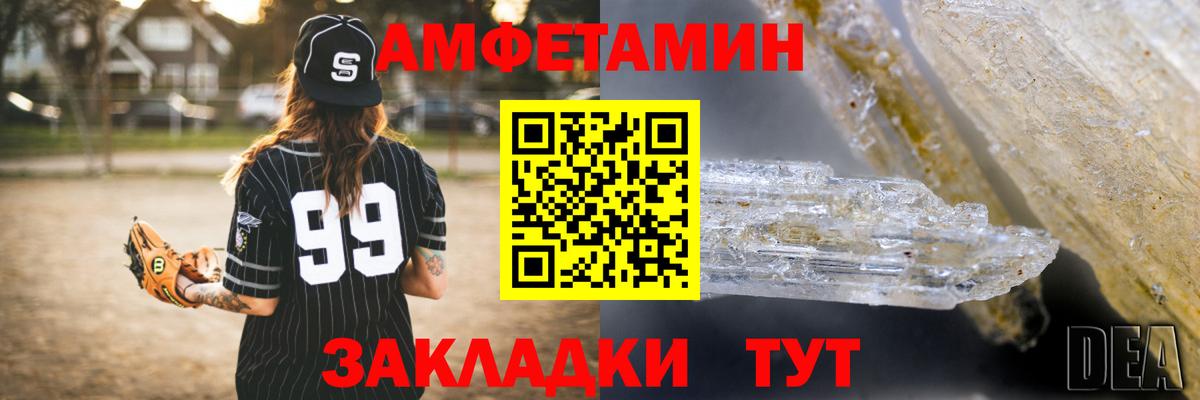 Амфетамин  Вход с VPN  Белореченск  АМФЕТАМИН Розовый 
