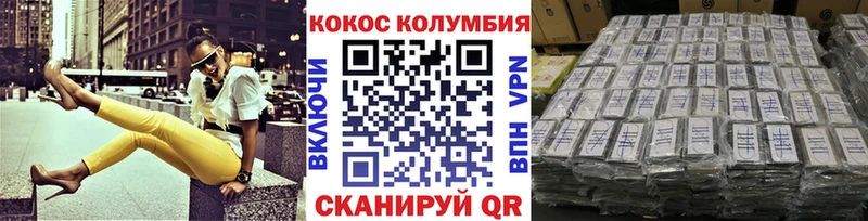 Кокаин Эквадор  Белореченск 