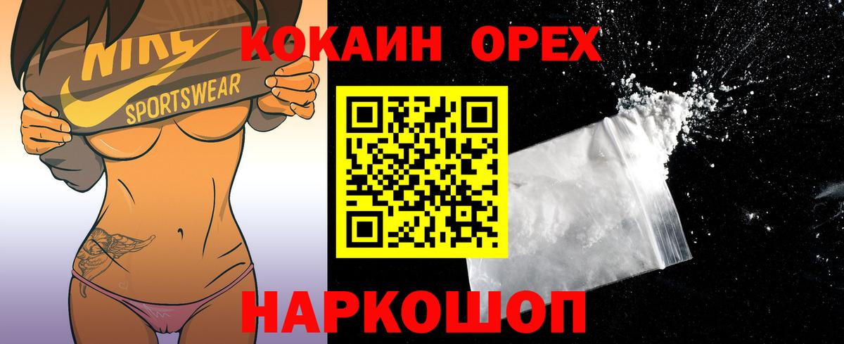 Канабис Белореченск