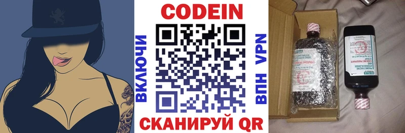 Codein напиток Lean (лин)  купить  цена  Белореченск 