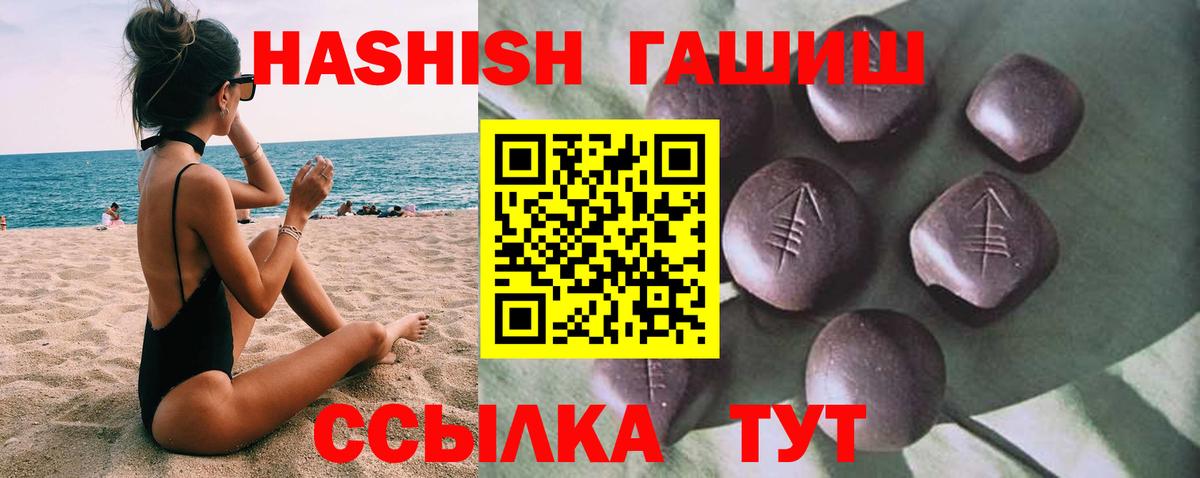 Гашиш hashish Белореченск