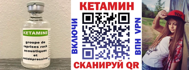 Кетамин VHQ  Белореченск 