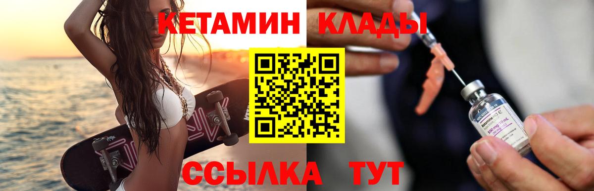 КЕТАМИН ketamine  Вход с VPN  КЕТАМИН ketamine  Белореченск 