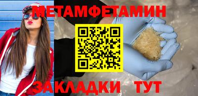 мефедрон мука Белореченск