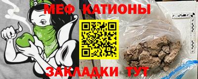 мефедрон мука Белореченск