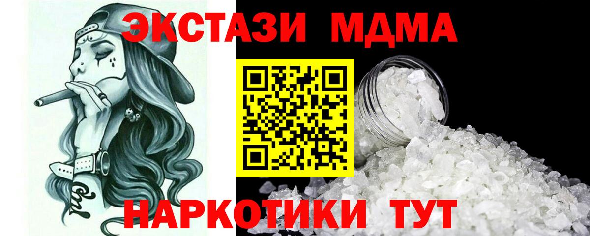 MDMA crystal  Вход с VPN  МДМА crystal  Белореченск 