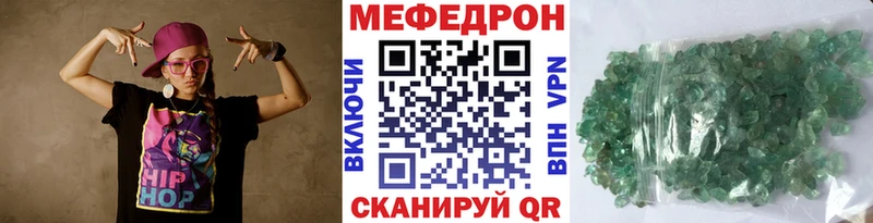 МЯУ-МЯУ mephedrone  Белореченск 