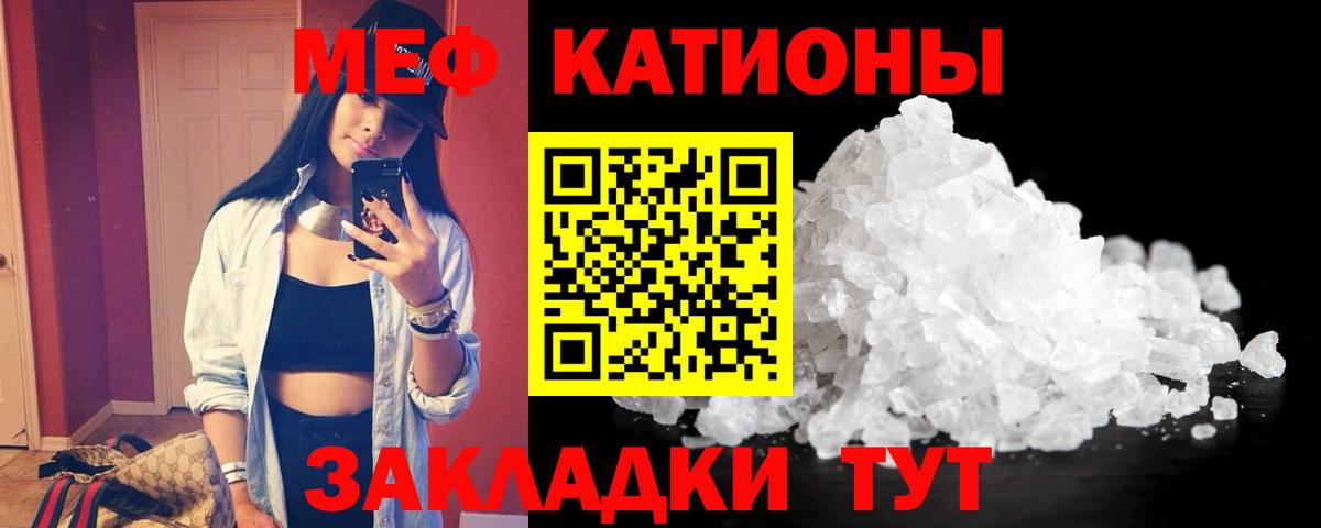 Меф  Вход с VPN  Меф  Меф mephedrone  Белореченск 