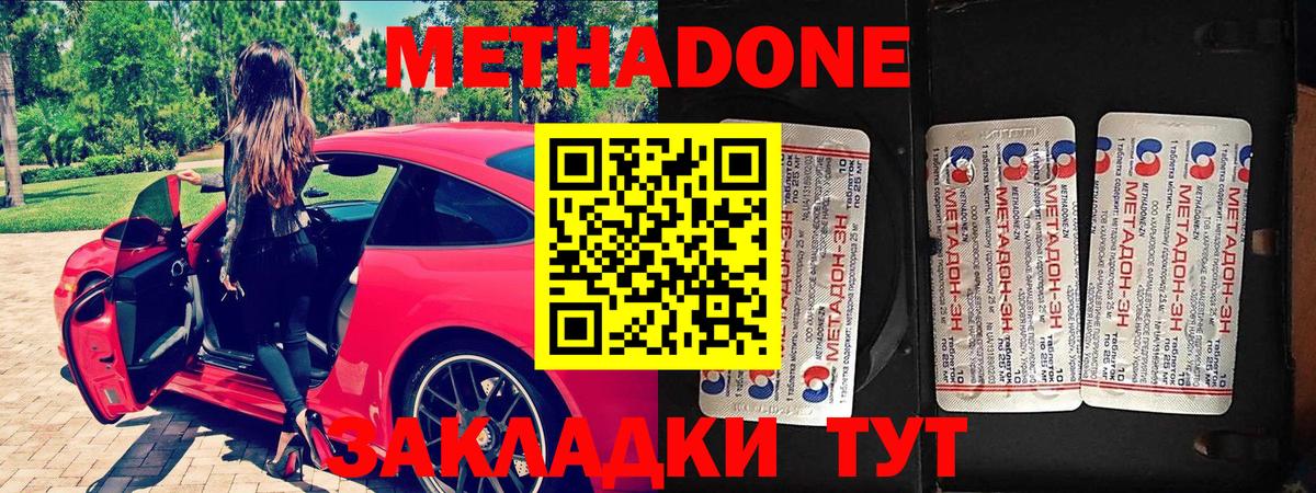 МЕТАДОН белоснежный  МЕТАДОН белоснежный  маркетплейс формула  Вход с VPN  Белореченск 
