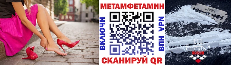 Метамфетамин пудра  Белореченск 