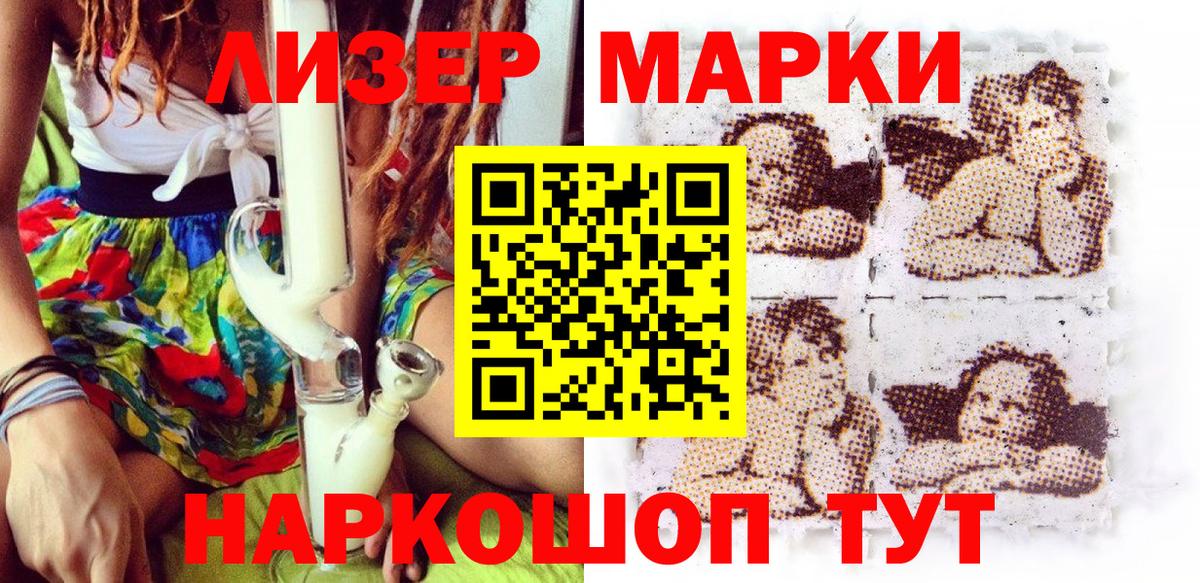 Марки NBOMe 1,5мг Белореченск
