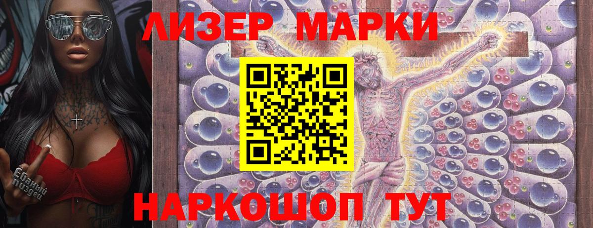 Белореченск  Марки NBOMe 1,5мг  где купить наркотик  Вход с VPN 
