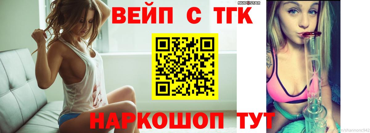 ТГК концентрат Белореченск