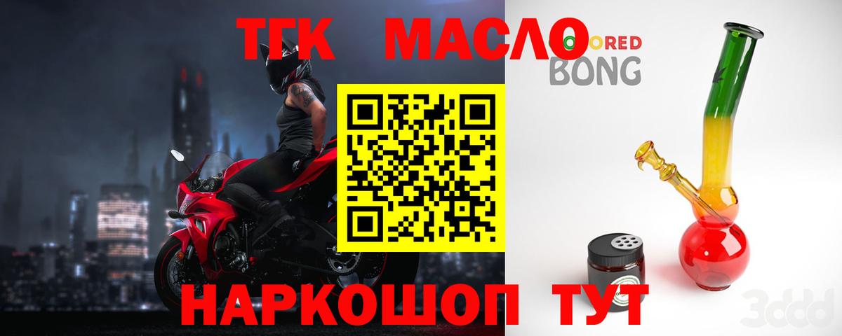 ТГК вейп  Дистиллят ТГК концентрат  Белореченск  Вход с VPN 